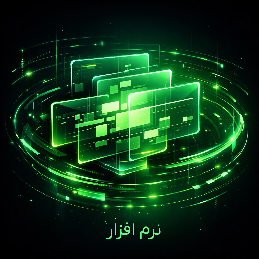 نرم‌افزار حفاظتی و نظارت تصویری