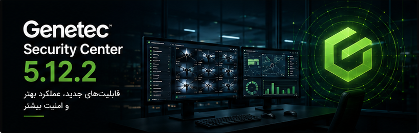 Genetec Security Center 5.12.2