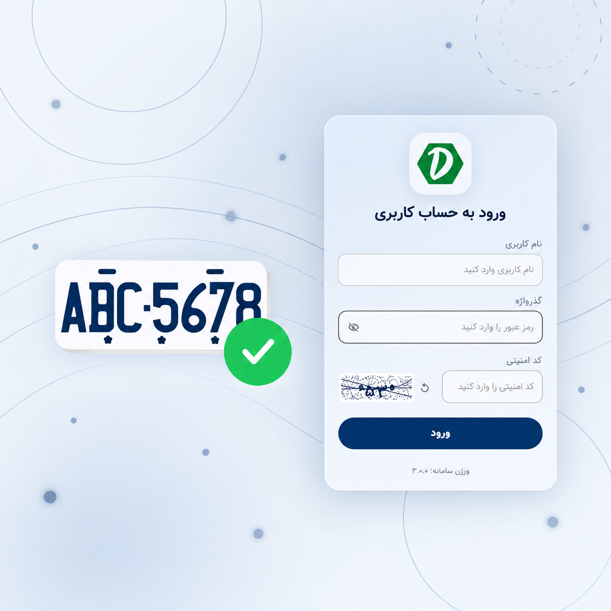 نرم‌افزار تجمیع پلاک‌خوان DSP