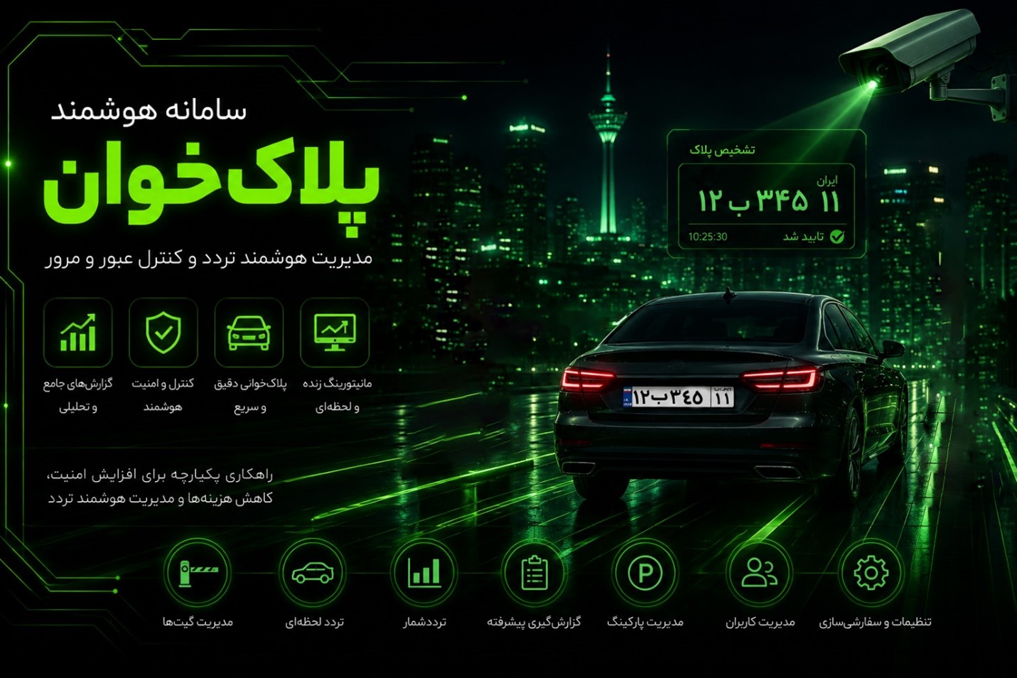 پلاک خوان پارکینگی دیپا
