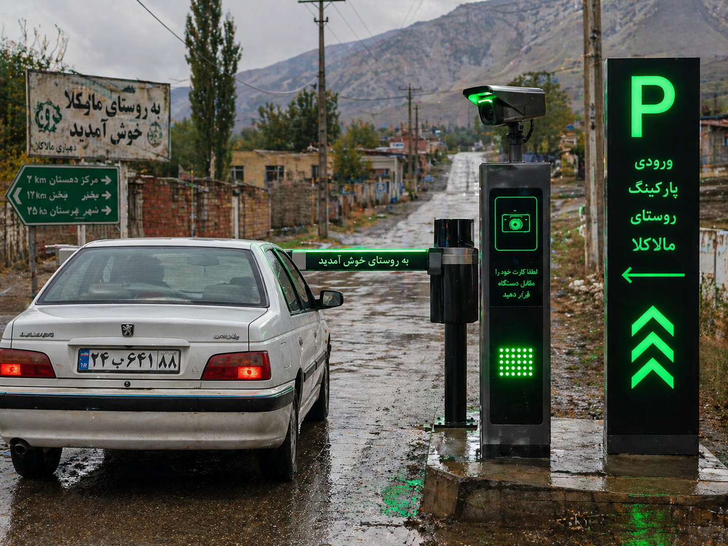 پلاک خوان روستایی شش دوربین